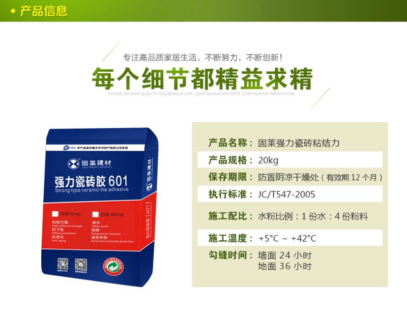 云力瓷砖胶代理