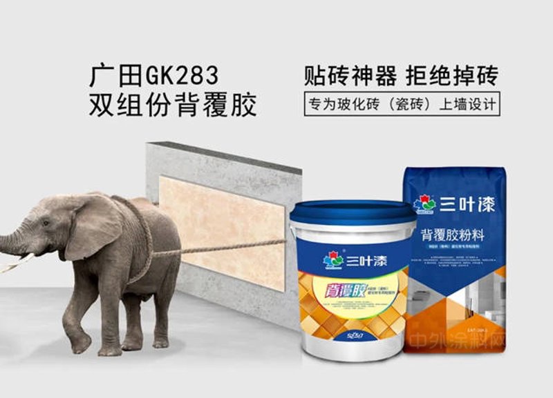 背覆胶