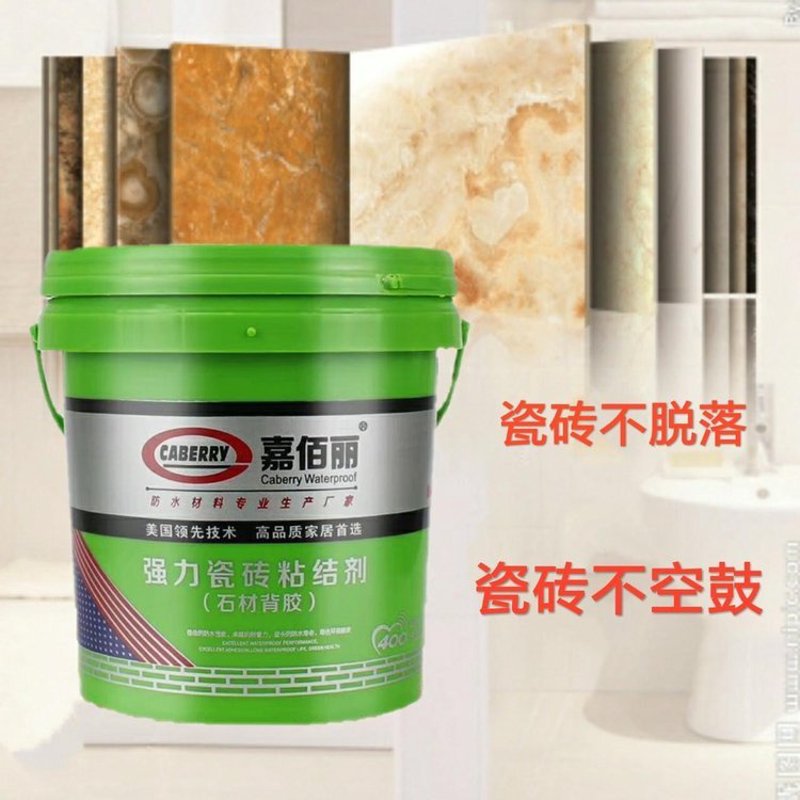 石材背胶