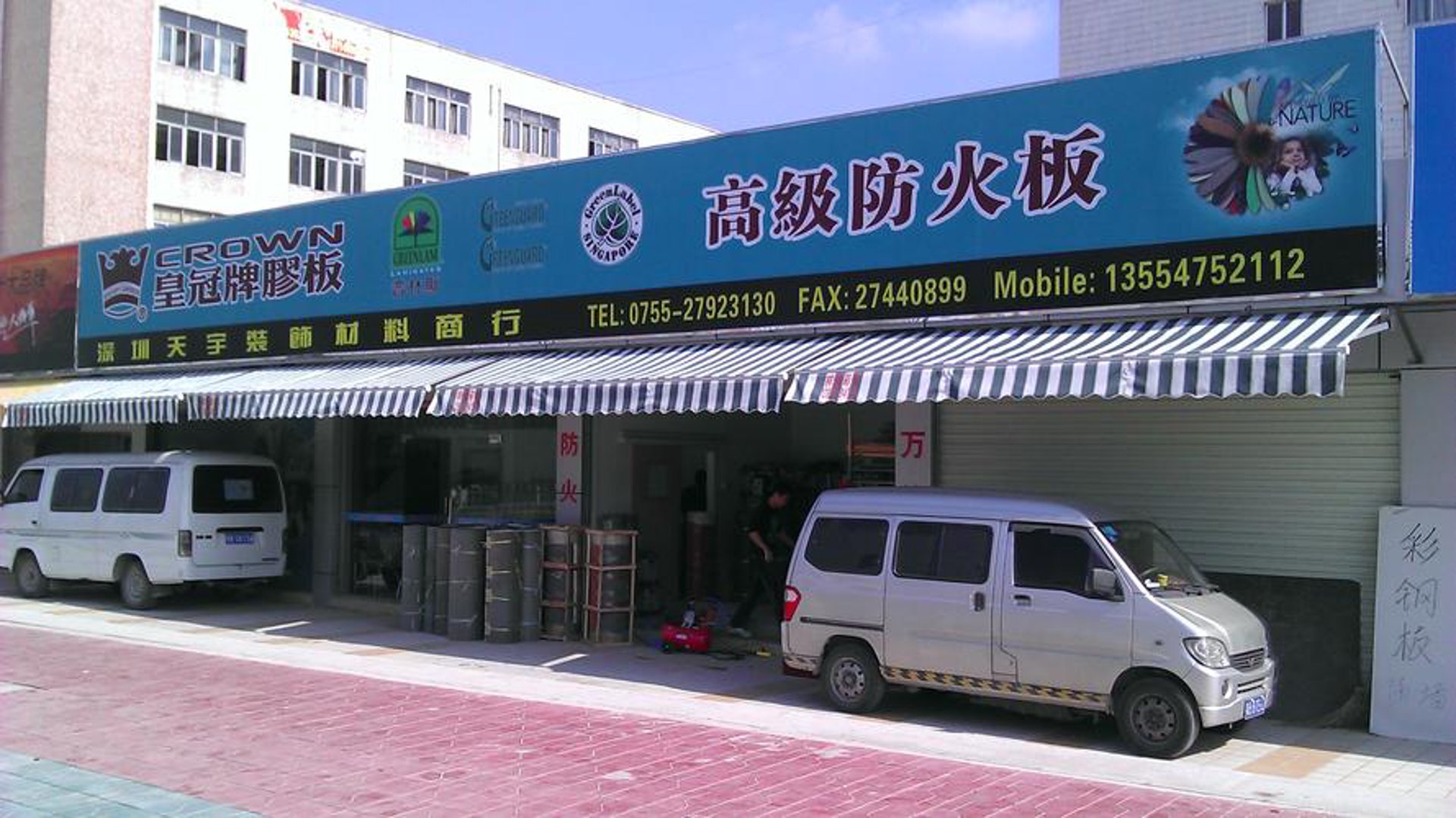 天宇建材